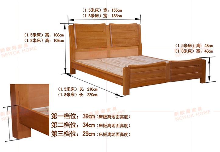 新欧海榉木实木床lb43 - 广东省 - 生产商 - 产品目录 - 新欧海家具是